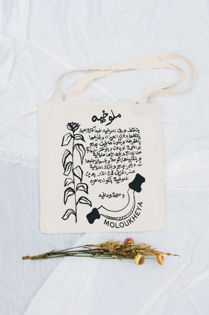 Moloukheya Tote Bag