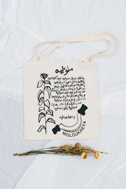 Moloukheya Tote Bag